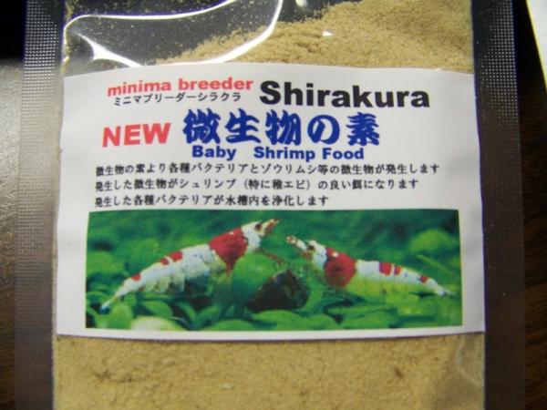Shirakura Baby shrimp food
